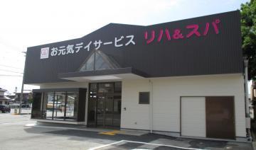 【松阪市】◎夜勤がなく日曜日が固定のお休み◎松阪駅から徒歩圏内で通える距離！！勤務相談可能♪　◎お元気デイサービス リハ＆スパ松阪◎