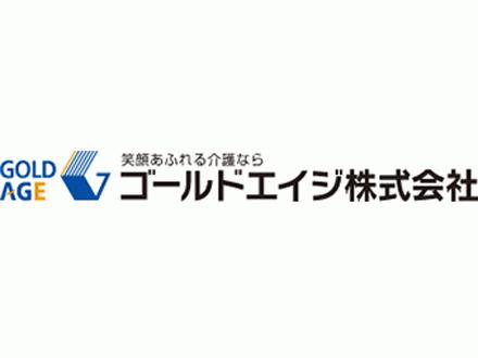 【鈴鹿市】ゴールドエイジ伊船◎多様なキャリアパス・充実した研修制度あり◎託児所完備☆お子様を預けて働けます!!